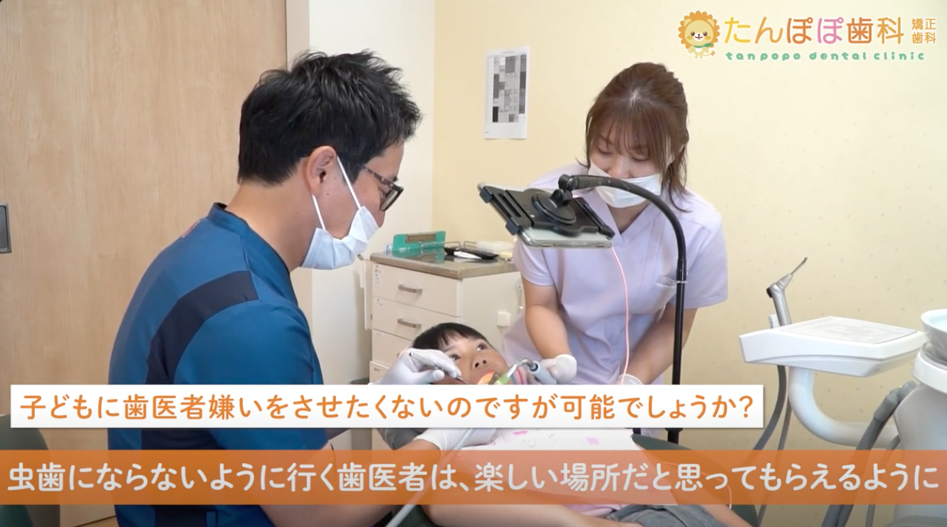 子供を歯医者嫌いにさせないための取り組みについて動画にしました♪