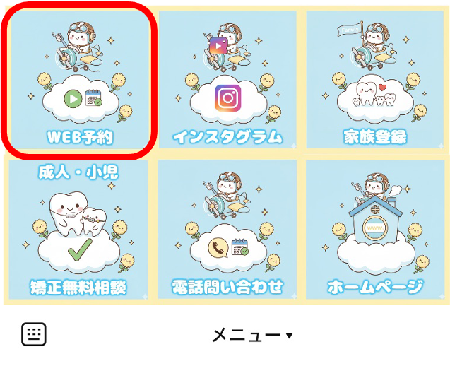 公式LINEが始まりました！2