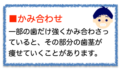 歯ぐきが下がってきた感じがする？？　その原因について8