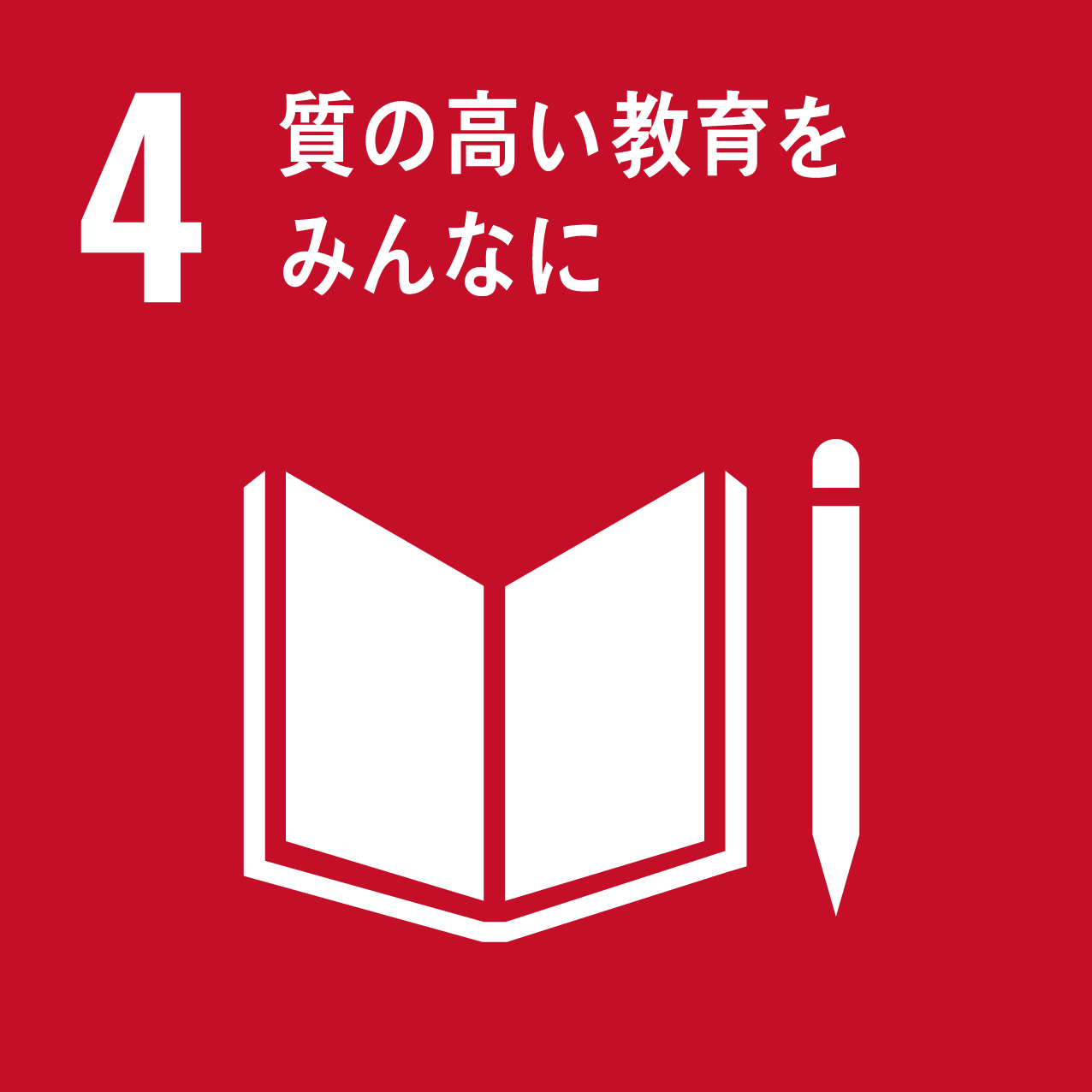 たんぽぽ歯科・矯正歯科 SDGs宣言5