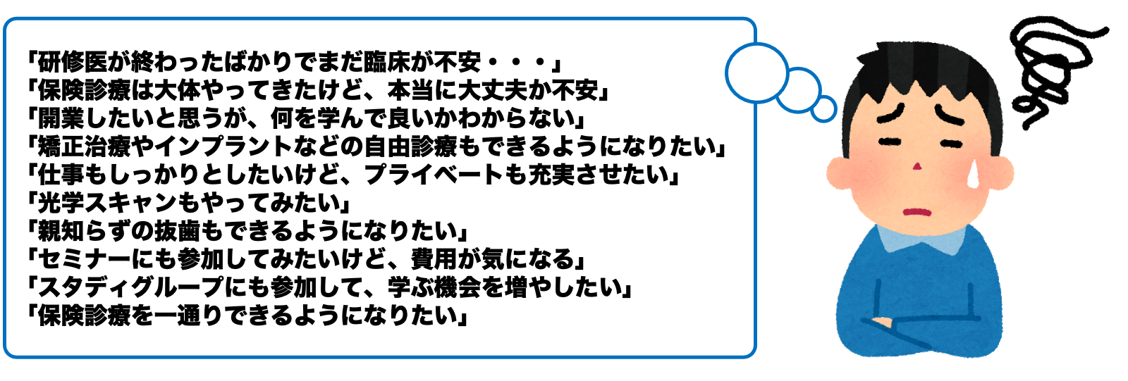 歯科医師の先生、一緒に働いてみませんか？？2